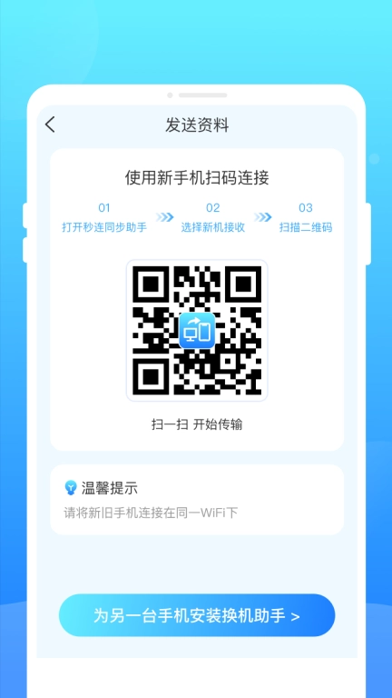 阿米换机