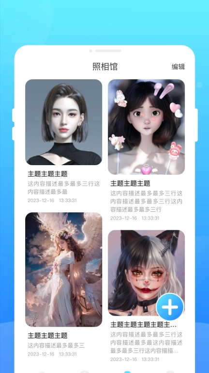阿米换机