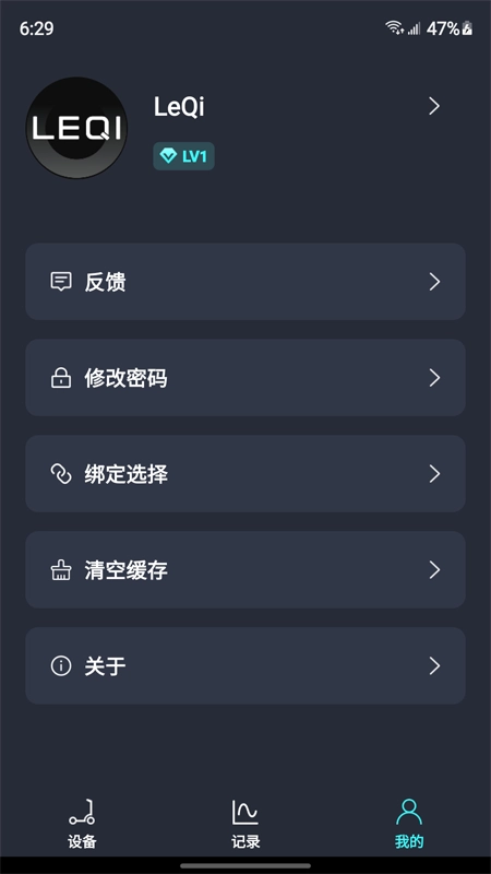 LEQI SMART