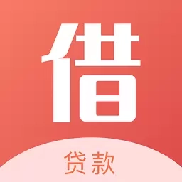 借借花-贷款借钱
