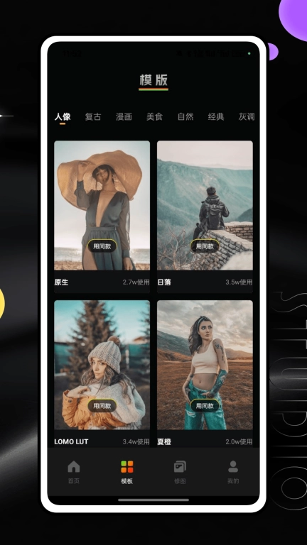 复古DV