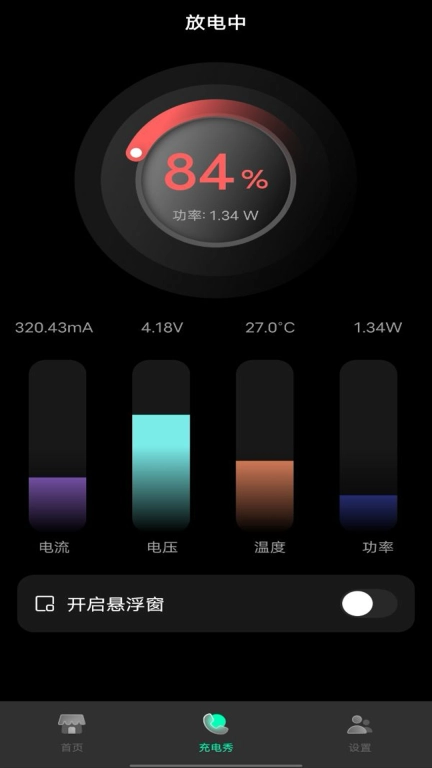 手机来电闪光
