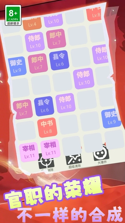 疯狂合合合