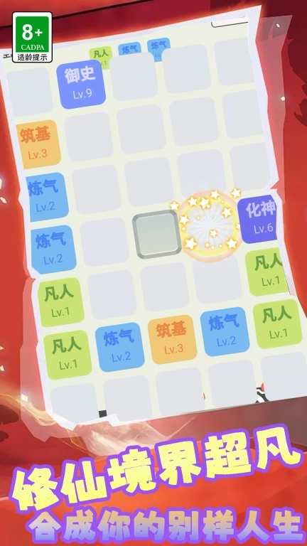 疯狂合合合