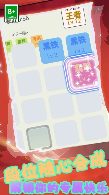 疯狂合合合
