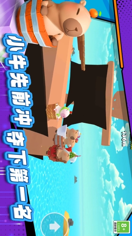 小牛向前冲