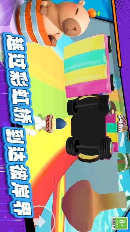 小牛向前冲