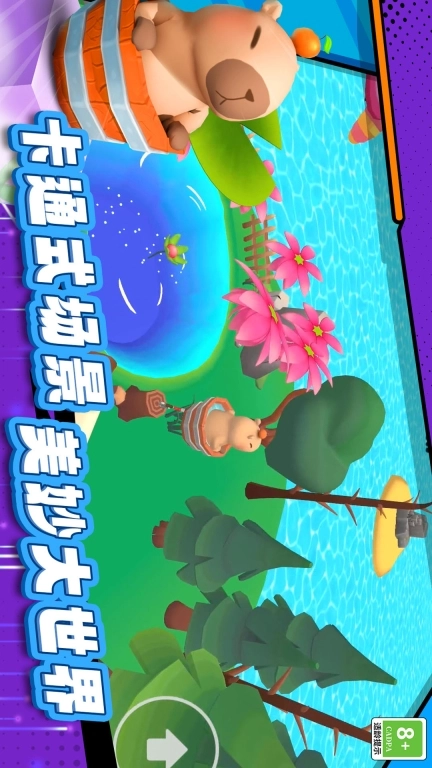 小牛向前冲