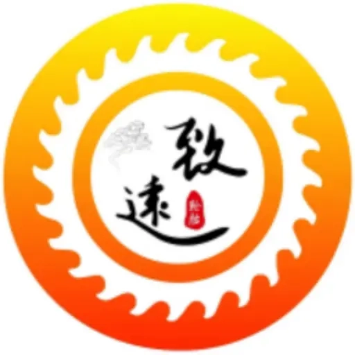 致远轮胎商城