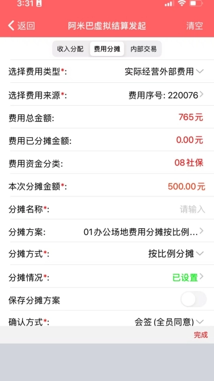 节点阿米巴