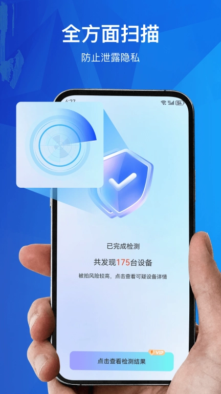 摄像头反偷拍