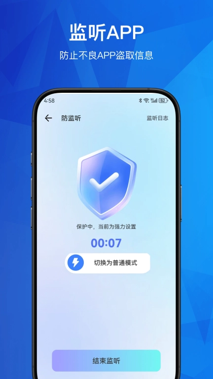 摄像头反偷拍