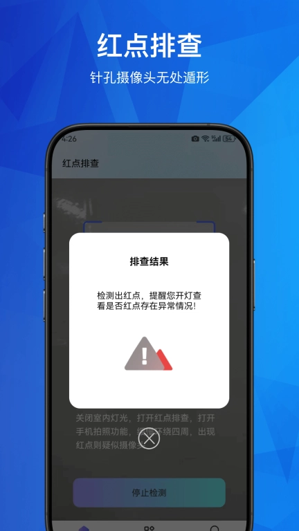 摄像头反偷拍