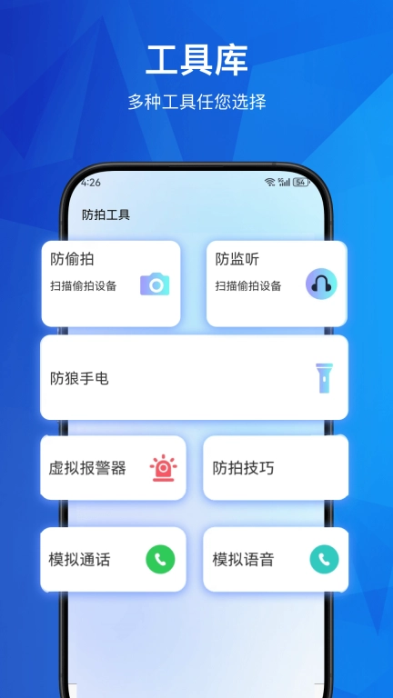 摄像头反偷拍