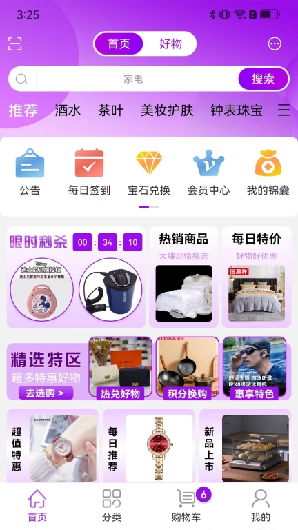 蓝田优选