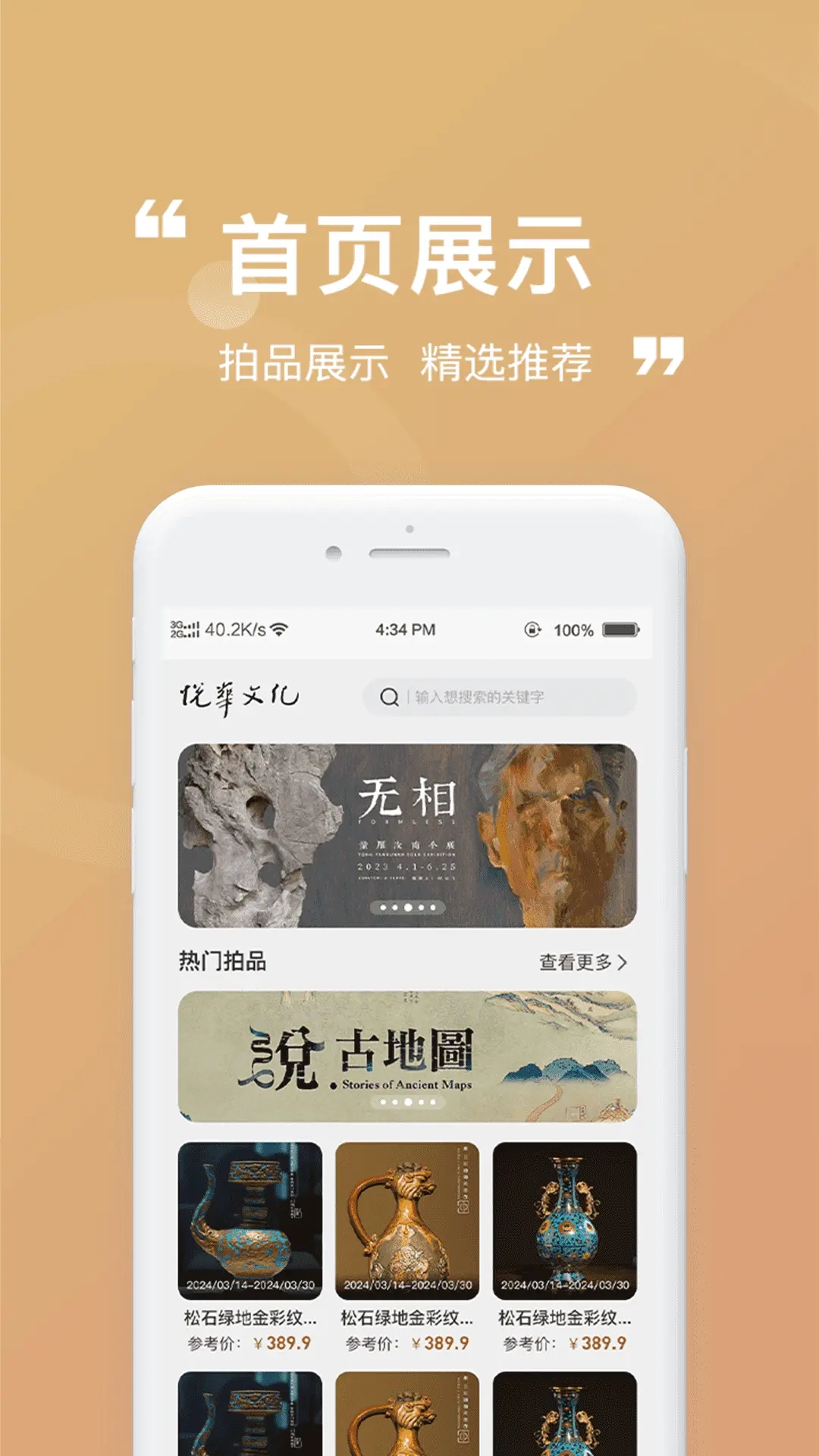 悦华文拍