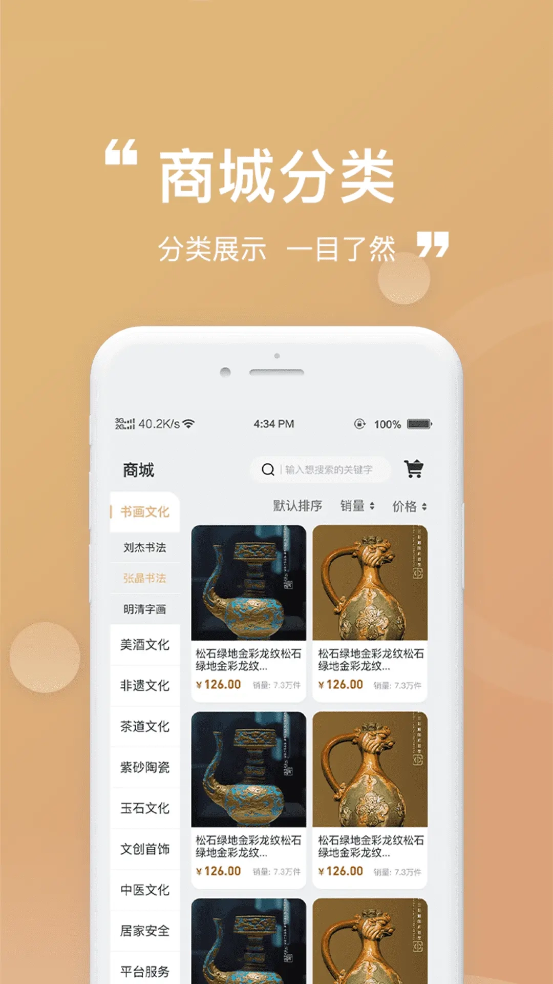 悦华文拍
