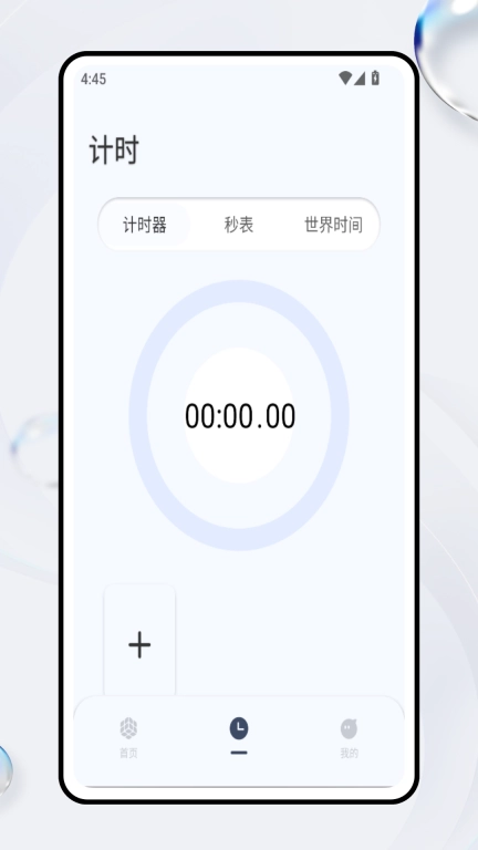 百变魔方益智