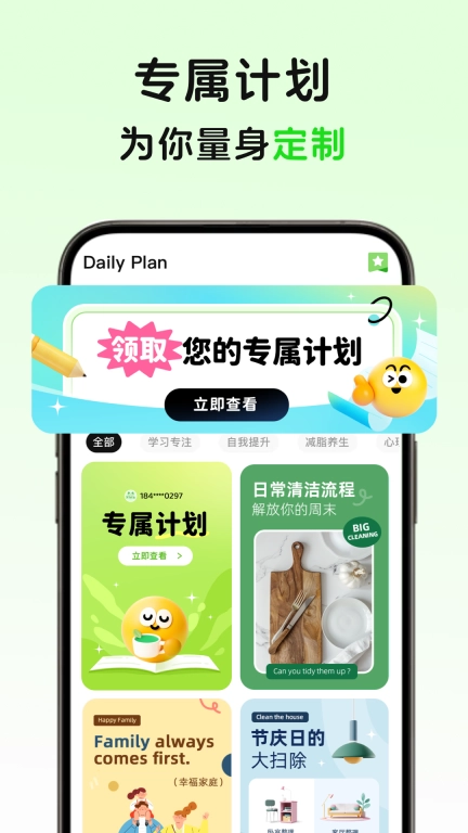 MeGrow-日程计划打卡