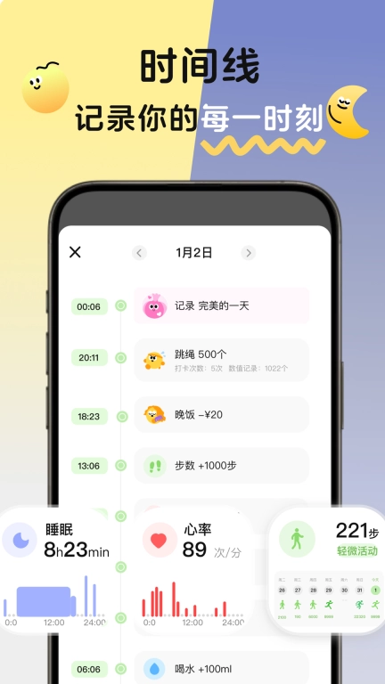 MeGrow-日程计划打卡