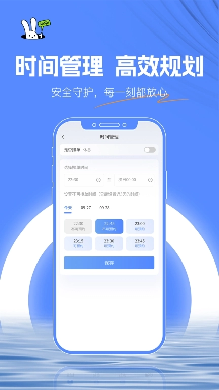 至上技师端
