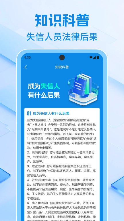 企业信息速查