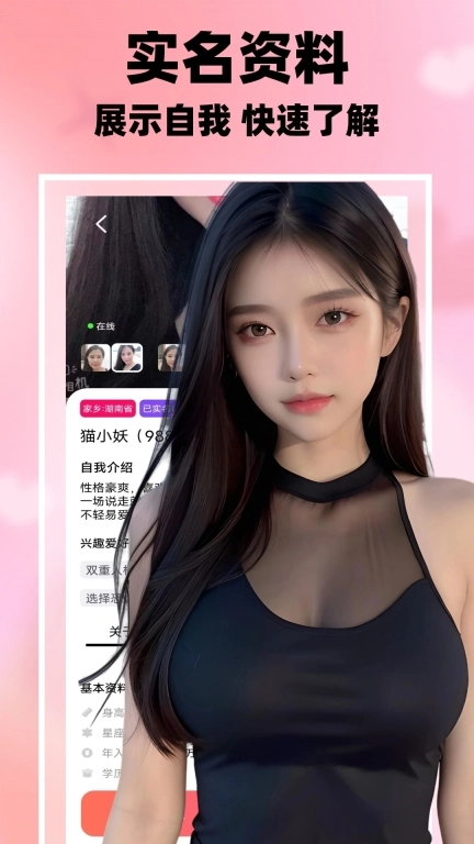 附近一对聊交友-陌生人交友