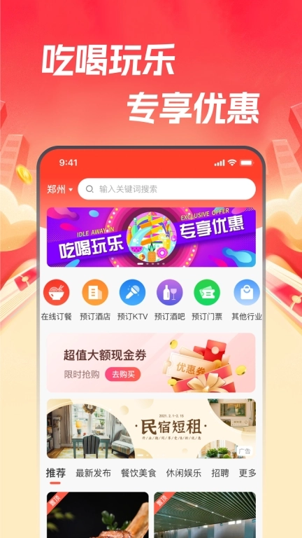 本地通
