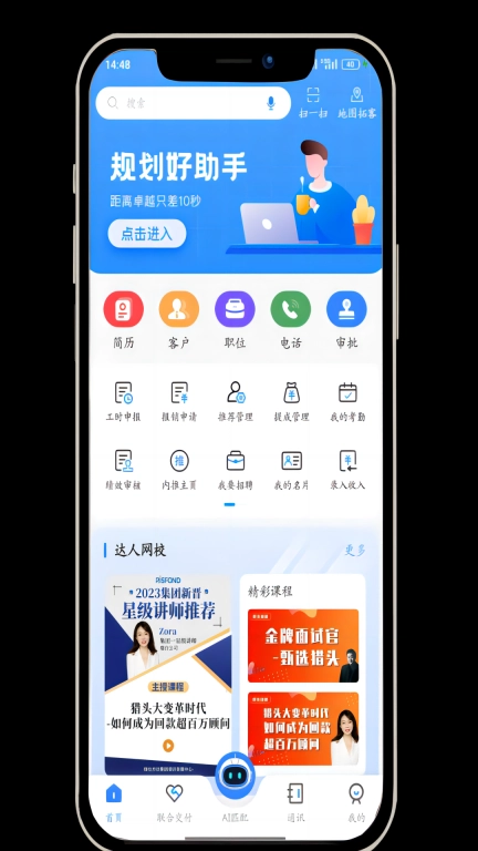 锐仕方达