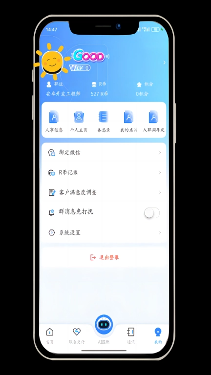 锐仕方达
