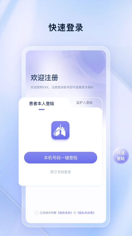 轻松畅呼