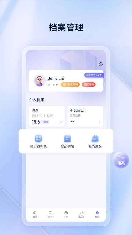 轻松畅呼