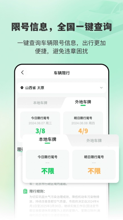 充电桩新能源E查询