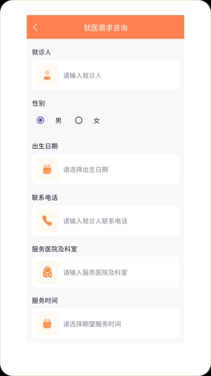 桔馨陪诊