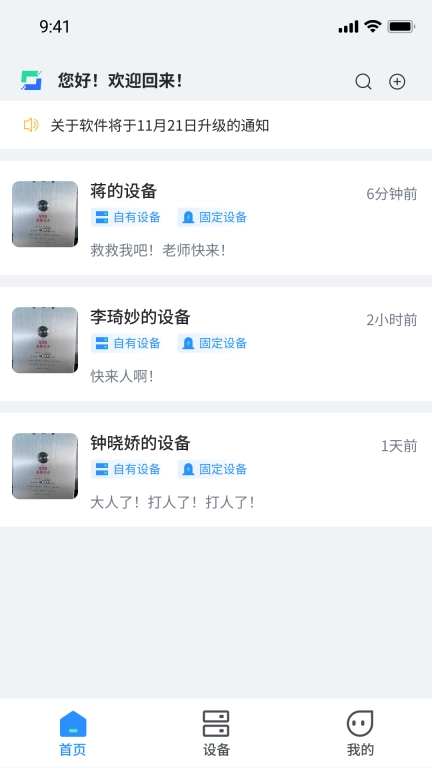 AI防欺凌