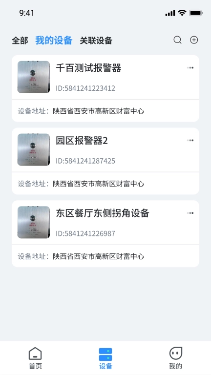 AI防欺凌
