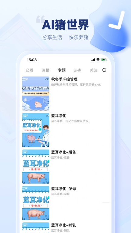 AI猪世界