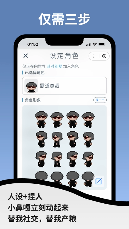 空扇区-赛博角色生活社区