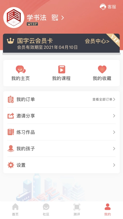 国字云书法