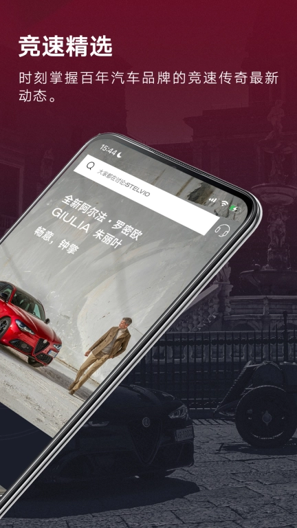 Alfa Romeo World