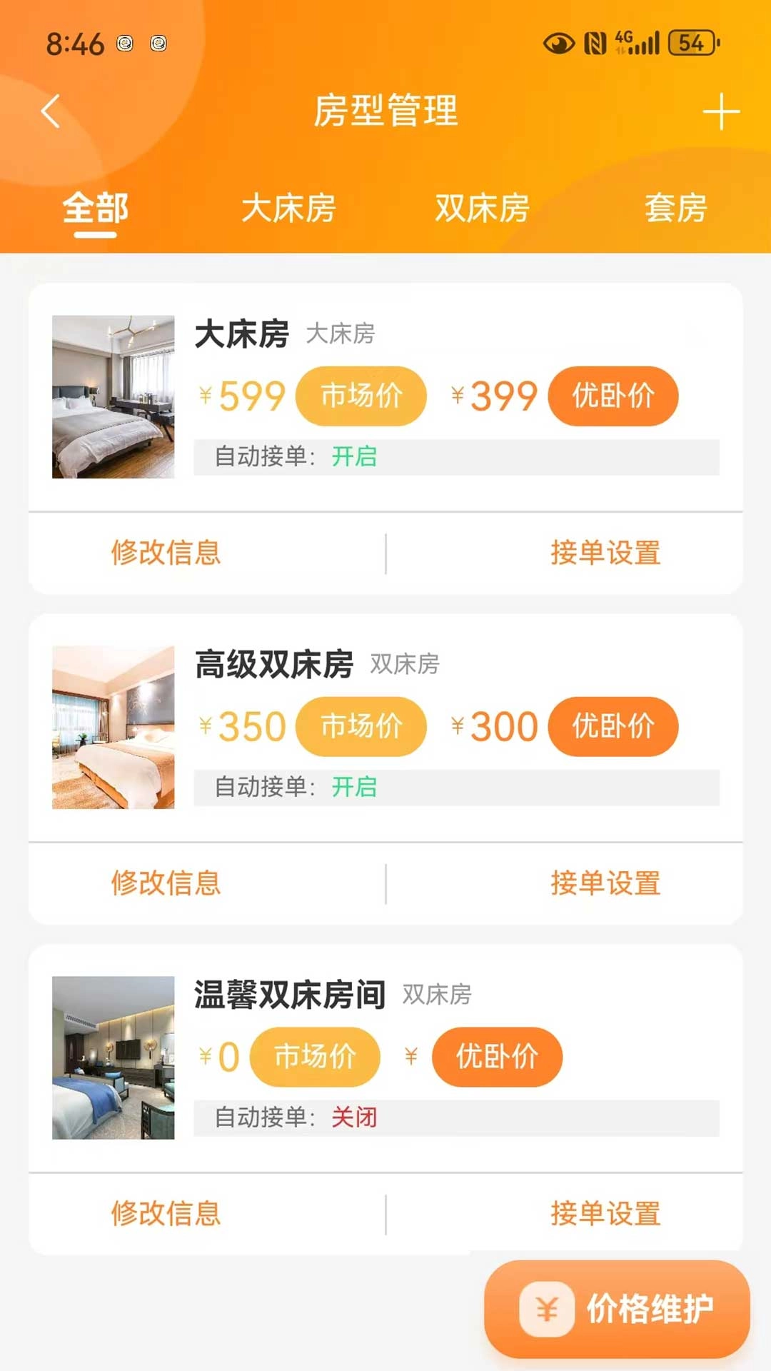 优卧商家版