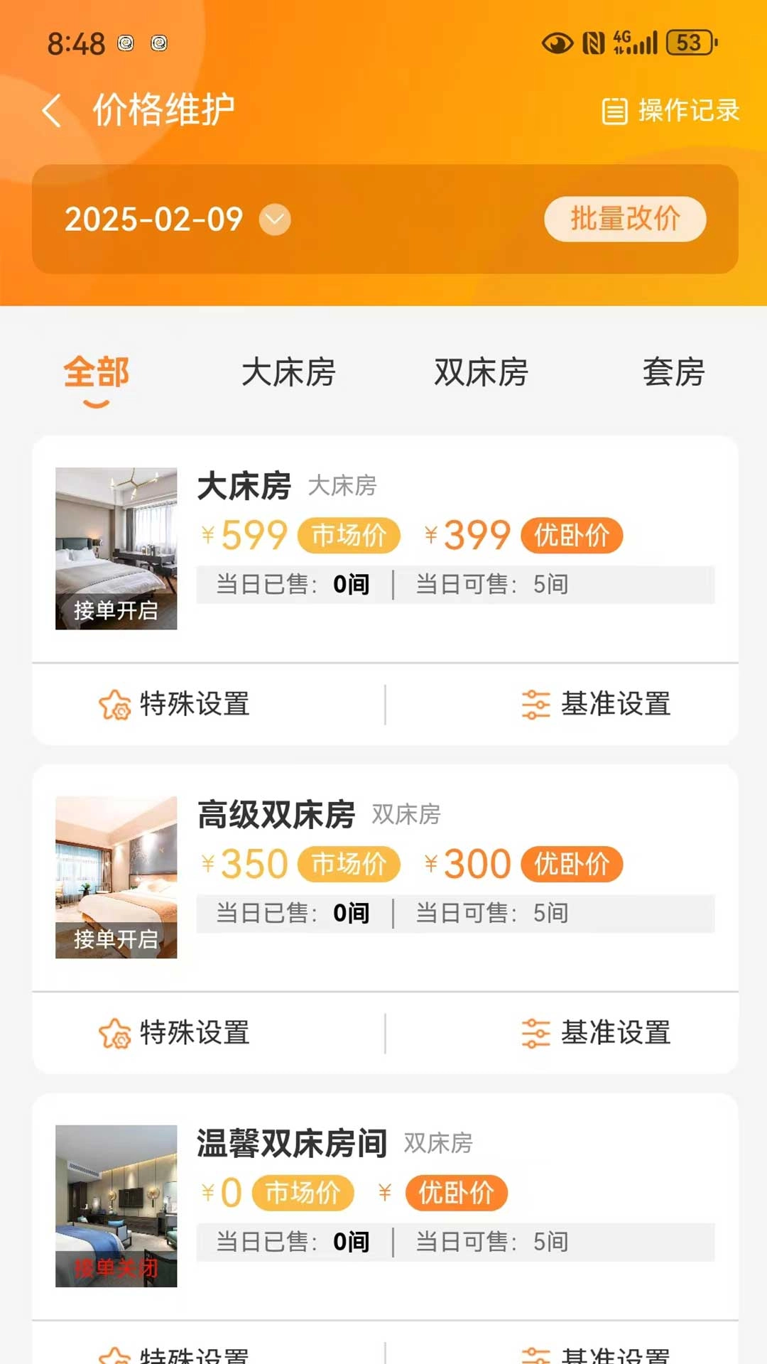 优卧商家版