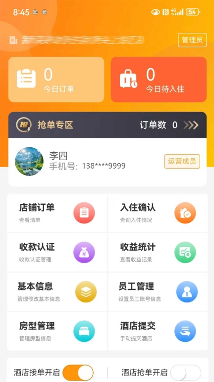 优卧商家版