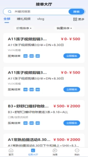 视频创意工厂