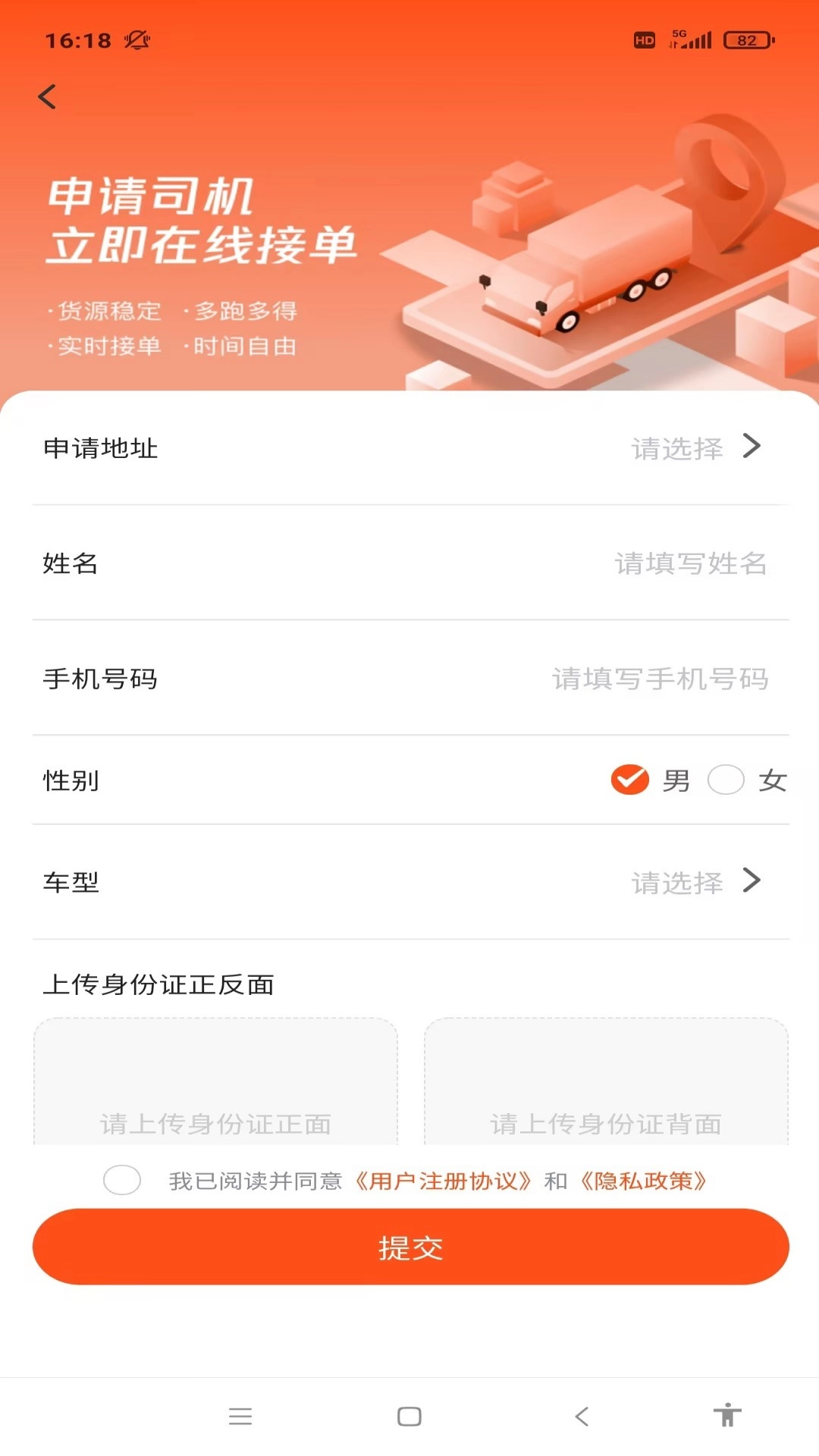 三轮拉拉货