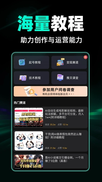 AI混剪视频-一键剪辑