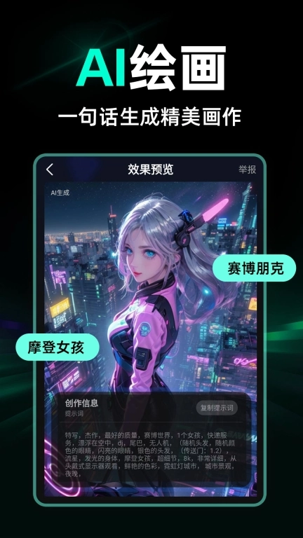 AI混剪视频-一键剪辑
