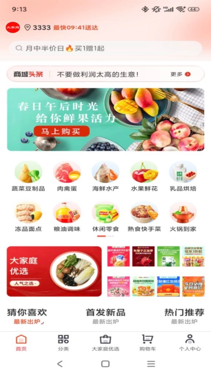 大家庭