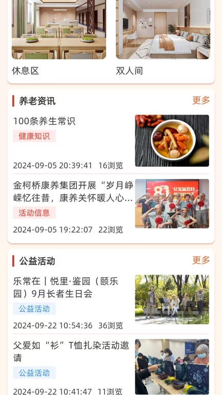 柯康养