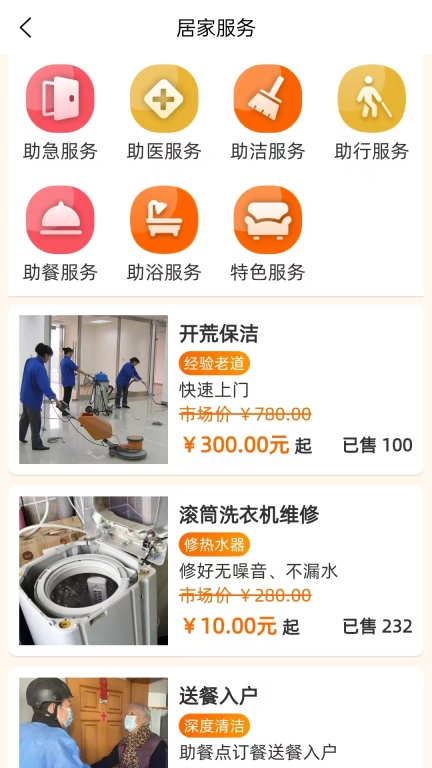 柯康养